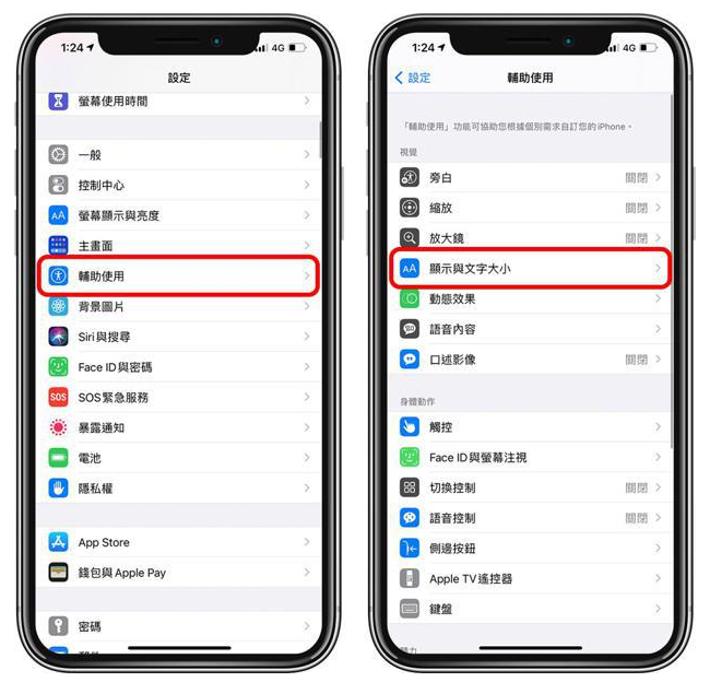 莘县苹果手机维修分享 iPhone屏幕变黄解决办法 