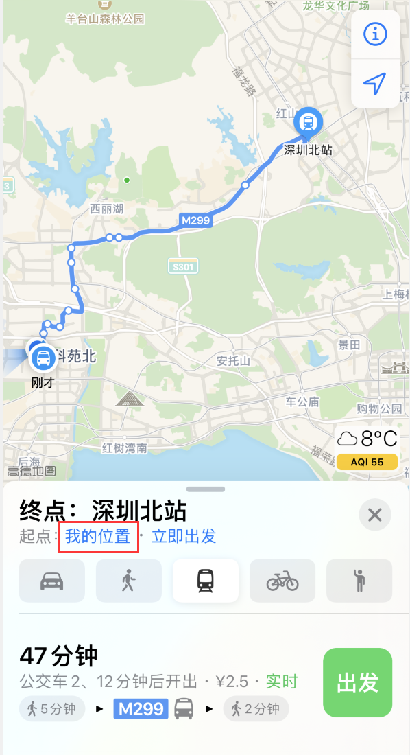 莘县苹果手机维修分享如何在 iPhone “地图”应用中获取任意地点之间的路线 
