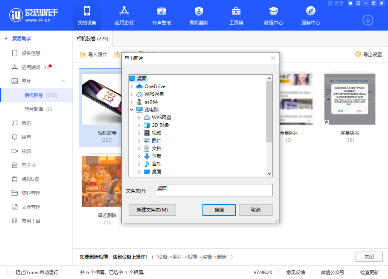 莘县苹果手机维修分享如何将 iPhone 12 中的照片快速备份到电脑中 