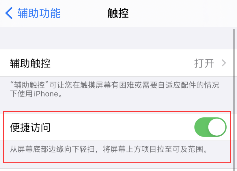 莘县苹果手机维修分享iPhone 12 小技巧 