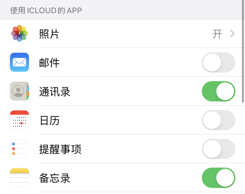 莘县苹果手机维修分享如何在 iPhone 12 上使用 iCloud 备份或同步数据 