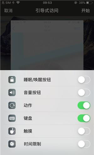 莘县苹果手机维修分享iOS 14中引导式访问模式有什么用 