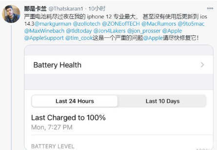 莘县苹果手机维修分享为什么说iOS14.3正式版不值得升级 