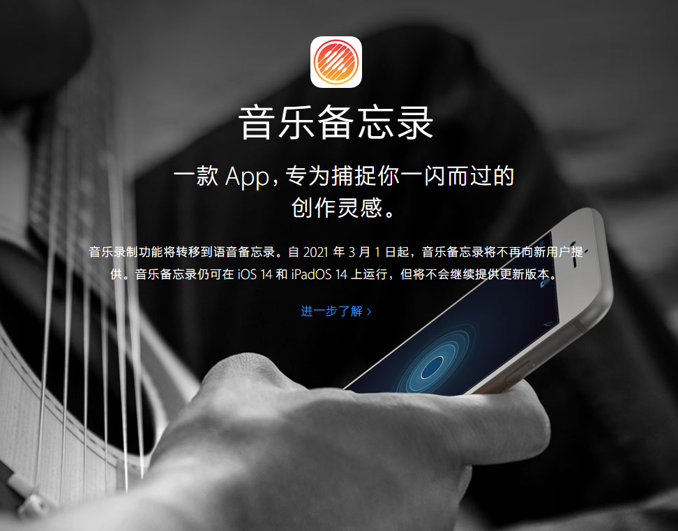 莘县苹果手机维修分享苹果官方“音乐备忘录”应用即将下架，如何转移录音 