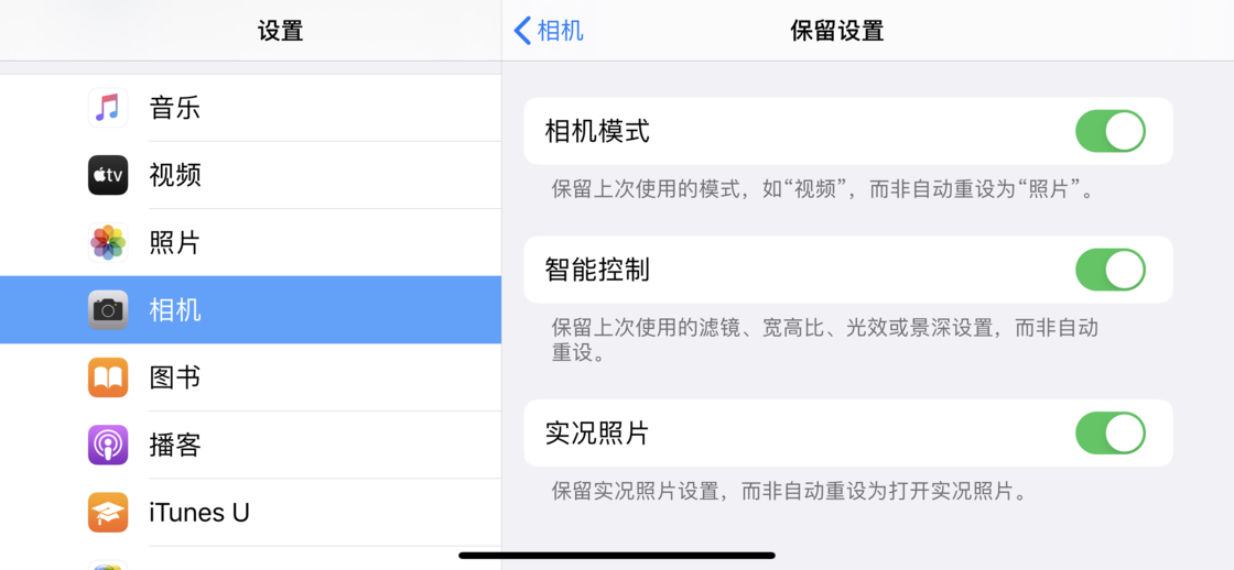 莘县苹果手机维修分享如何巧妙利用 iPhone 原生相机里的设置拍摄好看的照片 