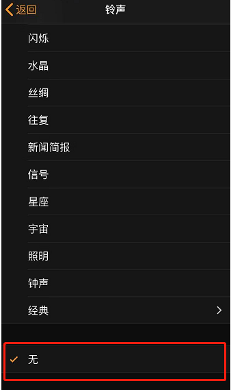 莘县苹果手机维修分享iPhone 12闹钟如何设置为只震动 