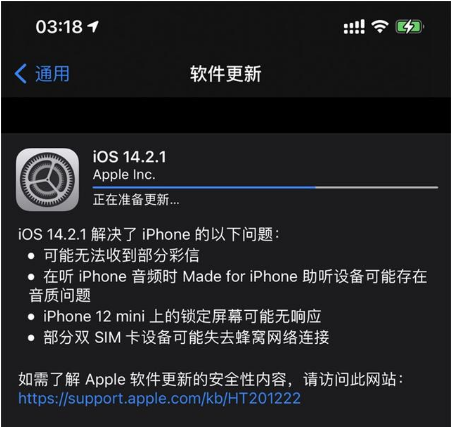 莘县苹果手机维修分享iOS 14.2.1正式版发布 