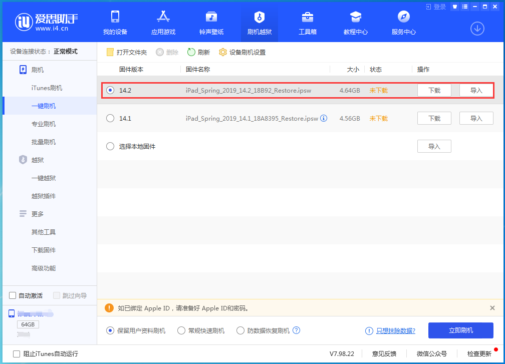 莘县苹果手机维修分享老机型推荐升级iOS14.2正式版吗 