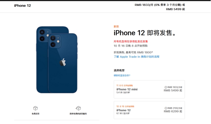 莘县苹果手机维修分享今年的iPhone12便宜吗 