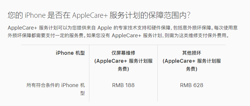 莘县苹果手机维修分享苹果 iPhone 12 官方维修价格是多少 