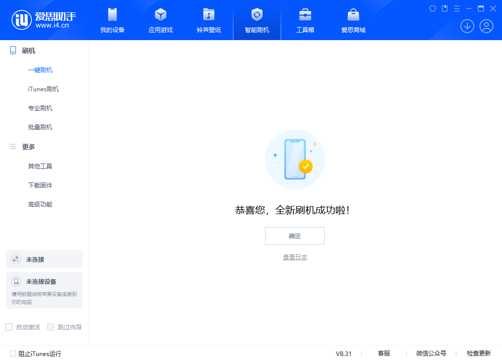 莘县苹果手机维修分享iOS 18.2正式版升级_iOS 18.2正式版一键刷机教程 
