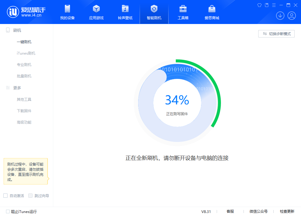 莘县苹果手机维修分享iOS 18.2RC版升级_iOS 18.2RC版一键刷机教程 