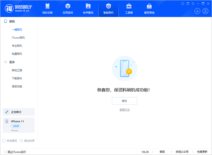 莘县苹果手机维修分享iOS 17.7 RC版升级_iOS 17.7 RC版一键刷机教程 