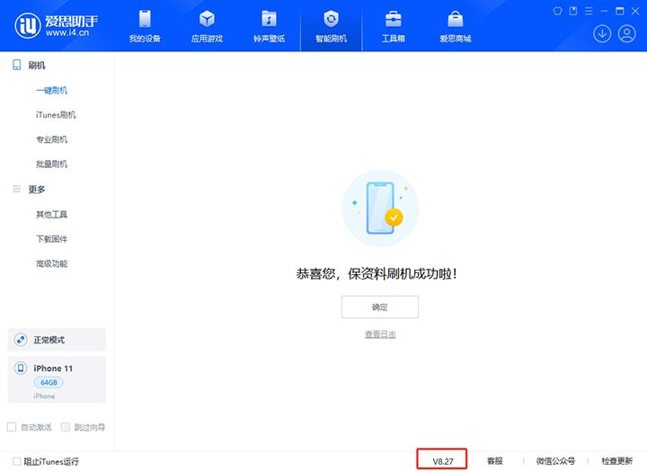 莘县苹果手机维修分享iOS 17.6正式版评测_iOS 17.6正式版一键刷机教程 