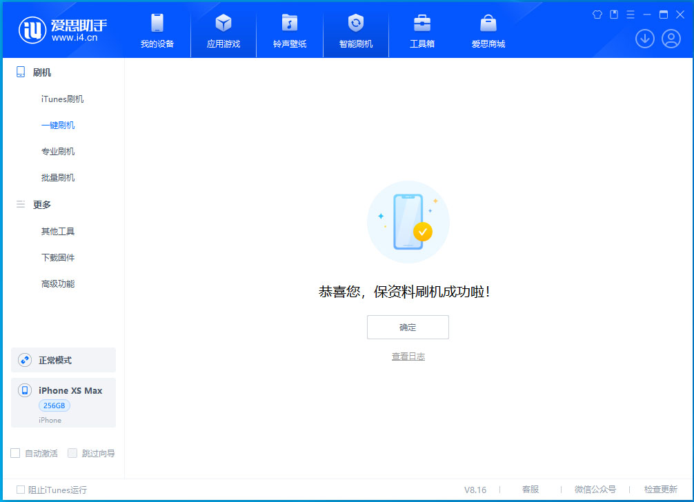 莘县苹果手机维修分享iOS 17.5测试版升级_iOS 17.5测试版一键刷机教程 