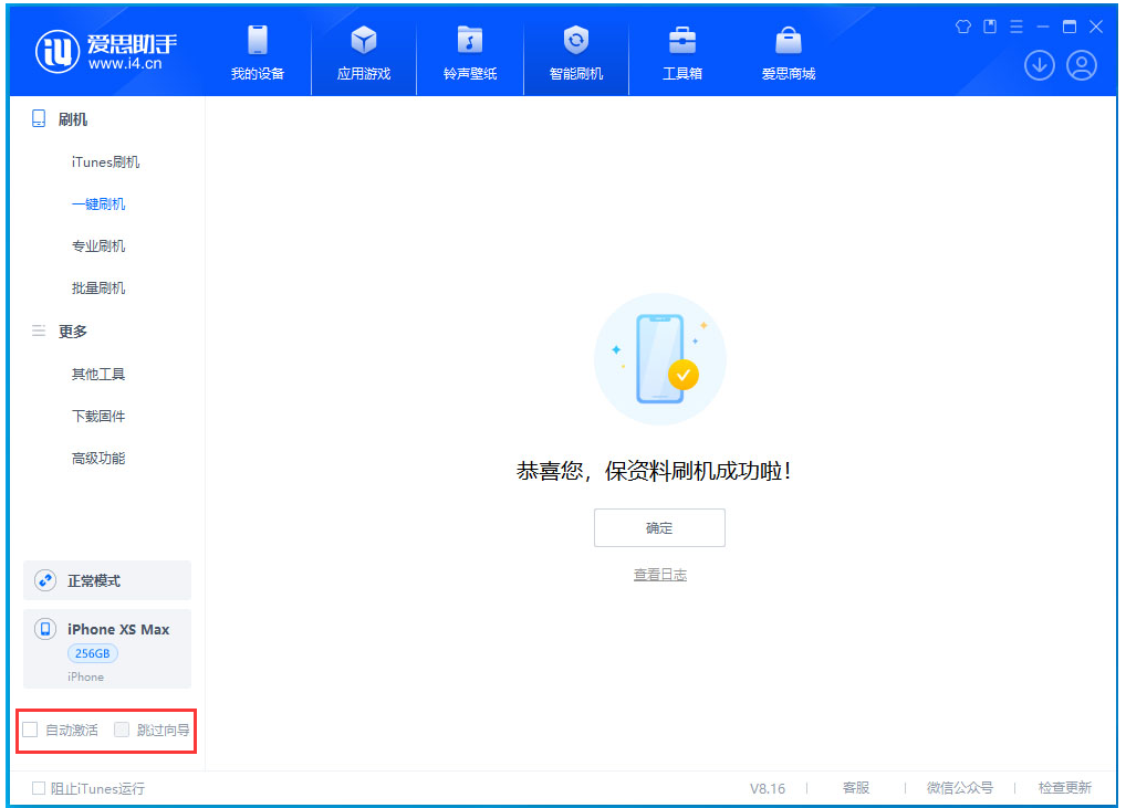 莘县苹果手机维修分享iOS 17.4 RC版升级_iOS 17.4 RC版一键刷机教程 