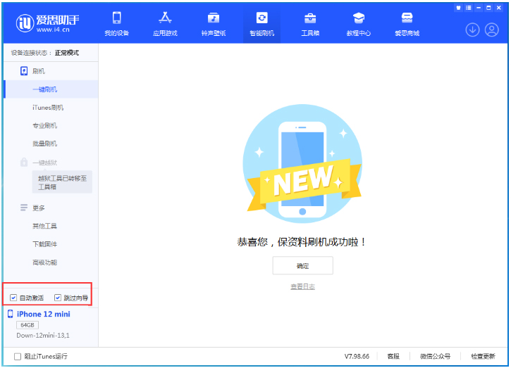 莘县苹果手机维修分享iOS 17.4测试版升级_iOS 17.4测试版一键刷机教程 