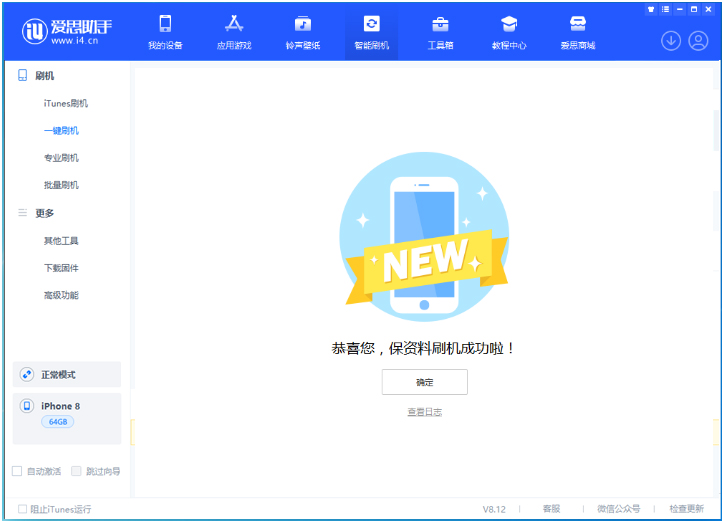 莘县苹果手机维修分享iOS 16.7.3RC版升级_iOS 16.7.3 RC版一键刷机教程 