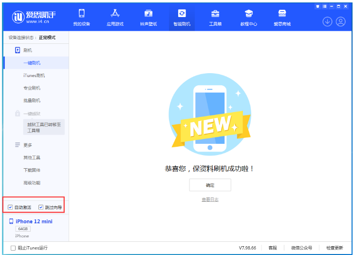 莘县苹果手机维修分享iOS 17.2 RC版升级_iOS 17.2 RC版一键刷机教程 