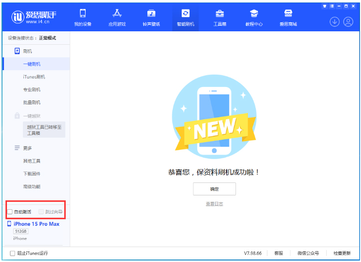 莘县苹果手机维修分享iOS 17.1.2 正式版升级_iOS 17.1.2 正式版一键刷机教程 