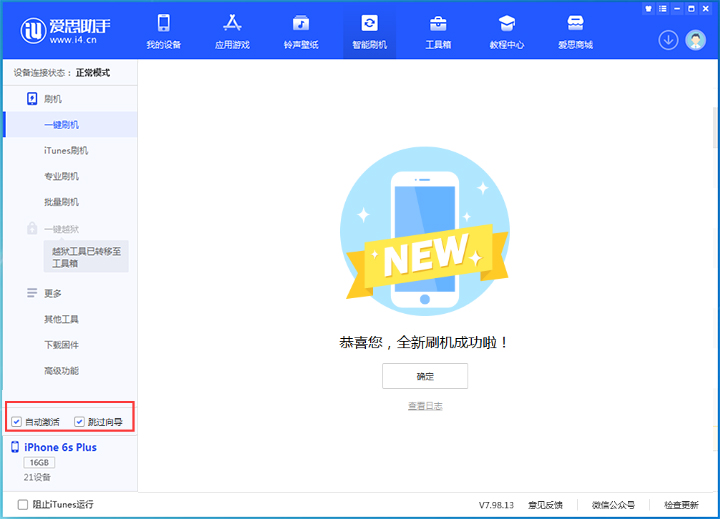 莘县苹果手机维修分享iOS 15.7.8 正式版升级_iOS 15.7.8 正式版一键刷机教程 