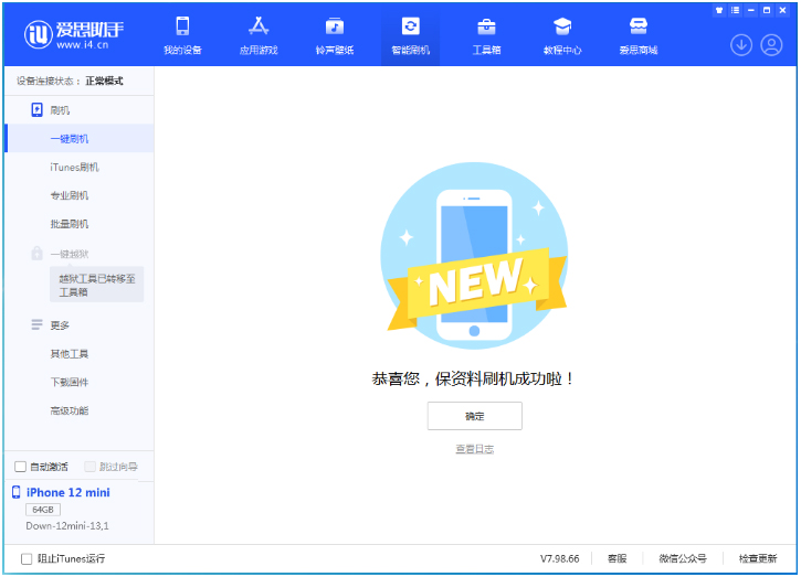 莘县苹果手机维修分享iOS 17测试版升级_iOS 17测试版一键刷机教程 