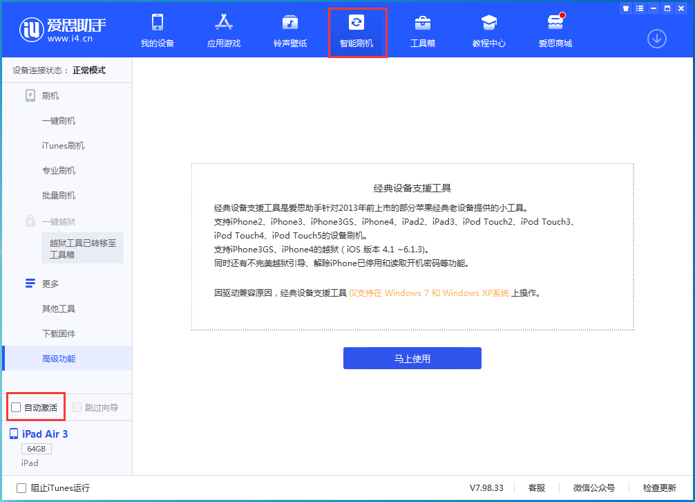 莘县苹果手机维修分享iOS 15.1 正式版升级_iOS 15.1 正式版一键刷机教程 