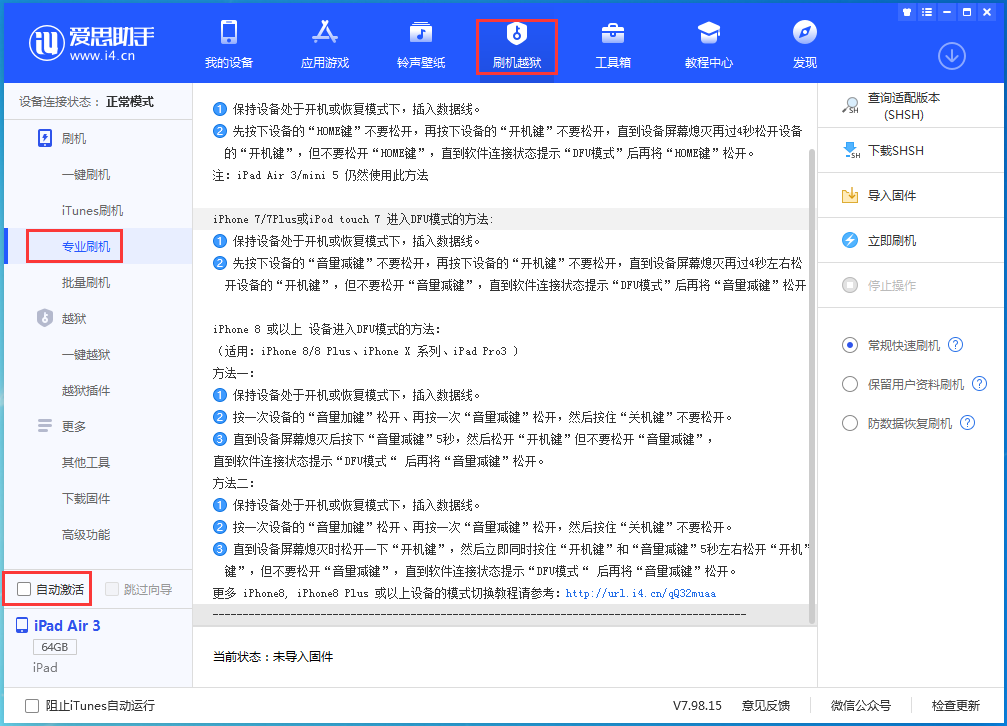 莘县苹果手机维修分享iOS 14.5 测试版_iOS 14.5 测试版一键刷机教程 