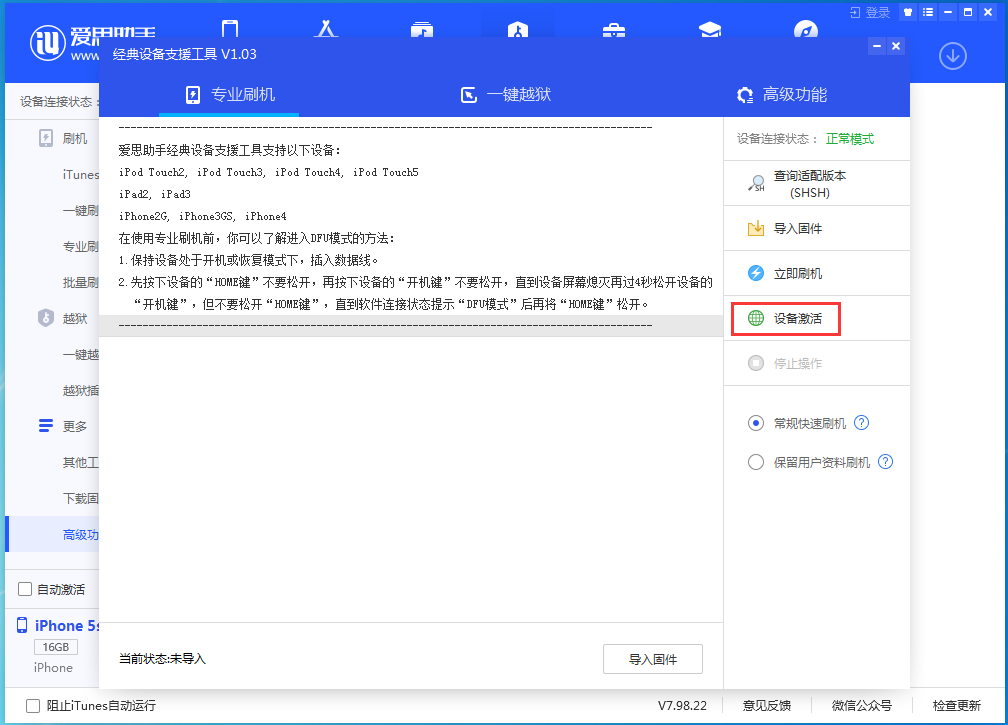 莘县苹果手机维修分享iOS 12.4.9正式版_iOS 12.4.9 正式版一键刷机教程 