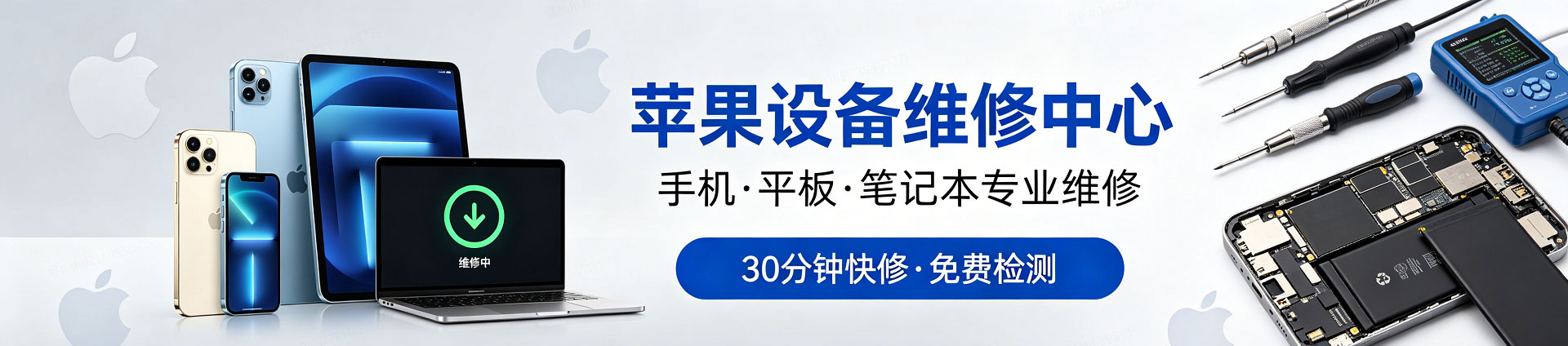 莘县苹果手机维修服务地址查询